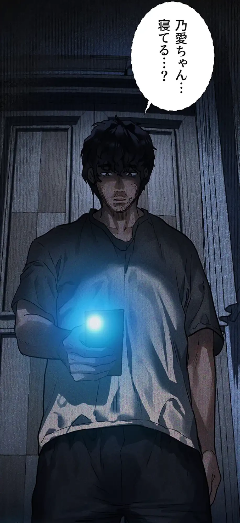 猥談をきかせてよ 第2話 - 82