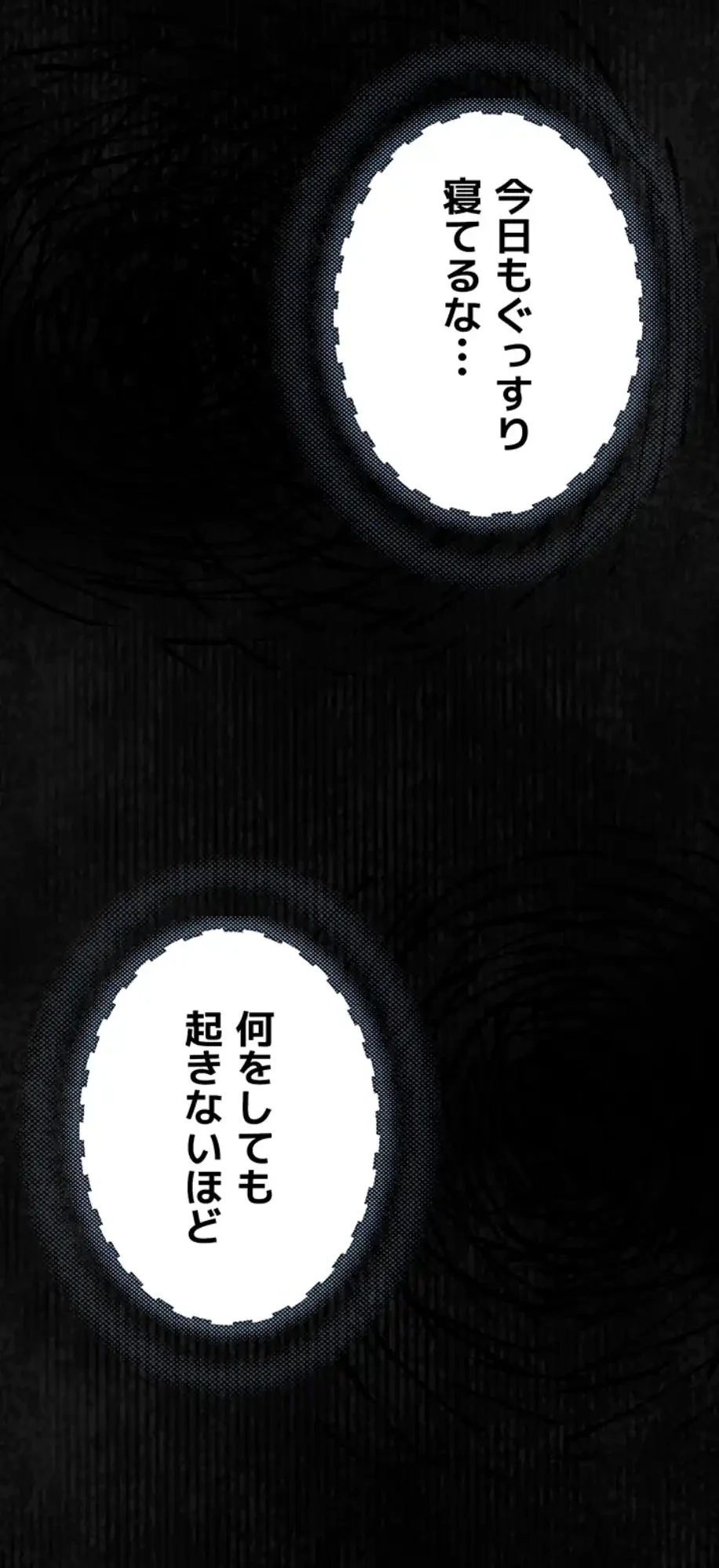 猥談をきかせてよ 第2話 - 86