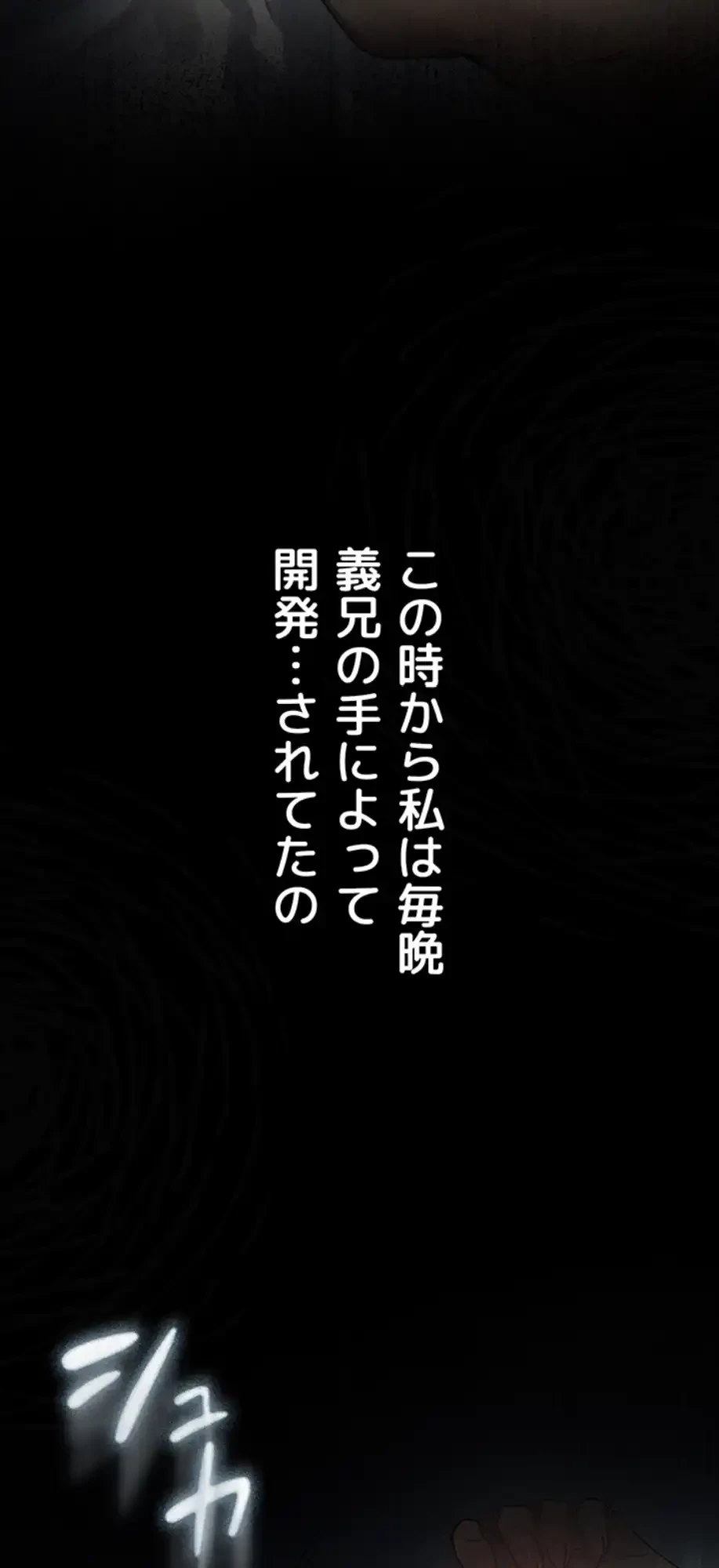 猥談をきかせてよ 第2話 - 88