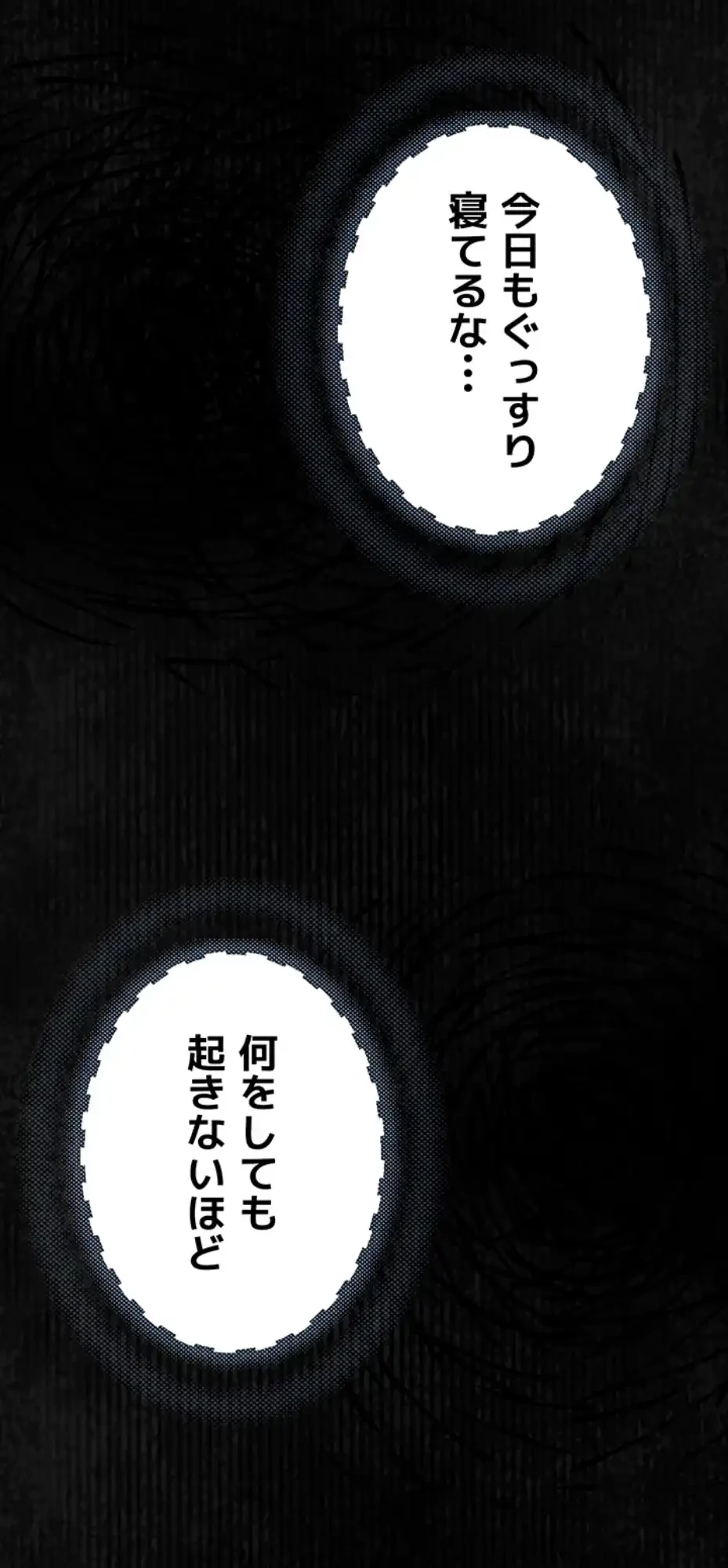 猥談をきかせてよ 第3話 - 2