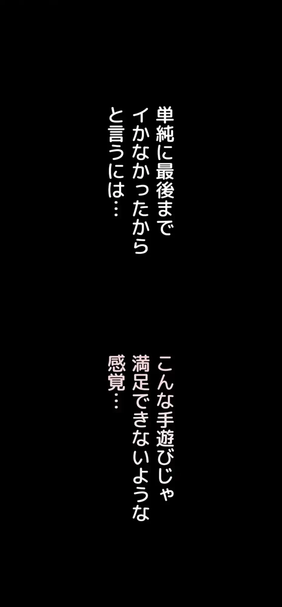 猥談をきかせてよ 第3話 - 16