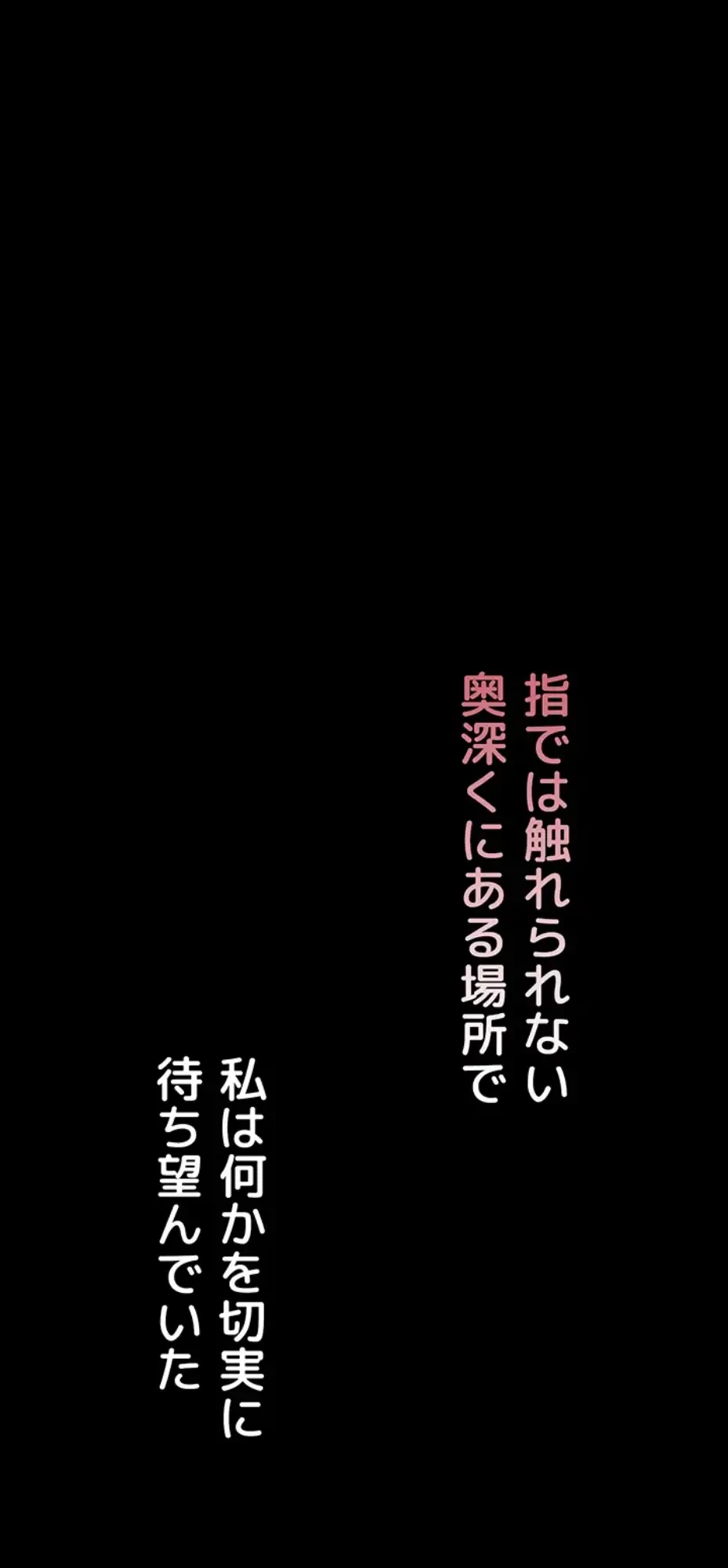 猥談をきかせてよ 第3話 - 19