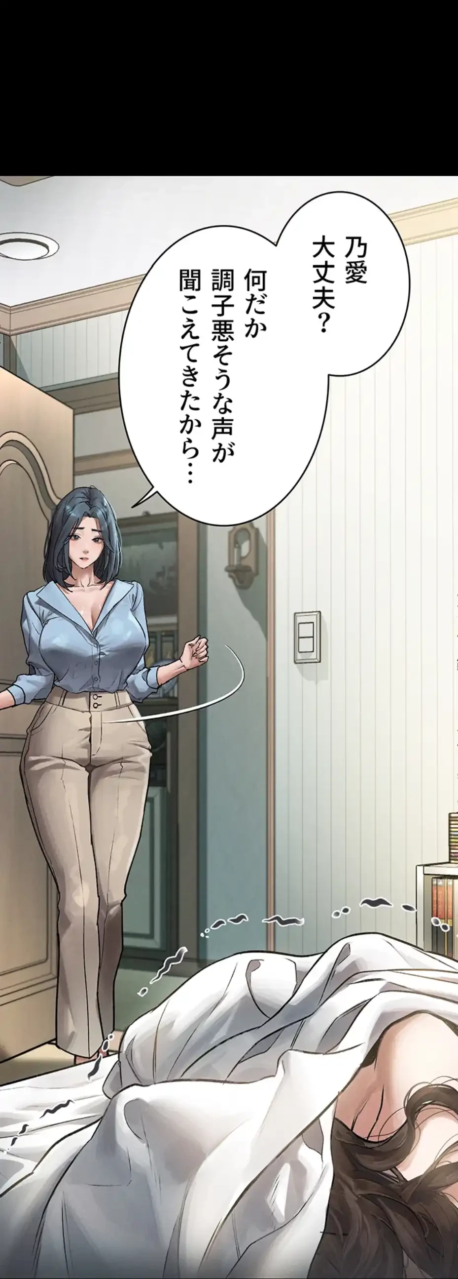 猥談をきかせてよ 第3話 - 23