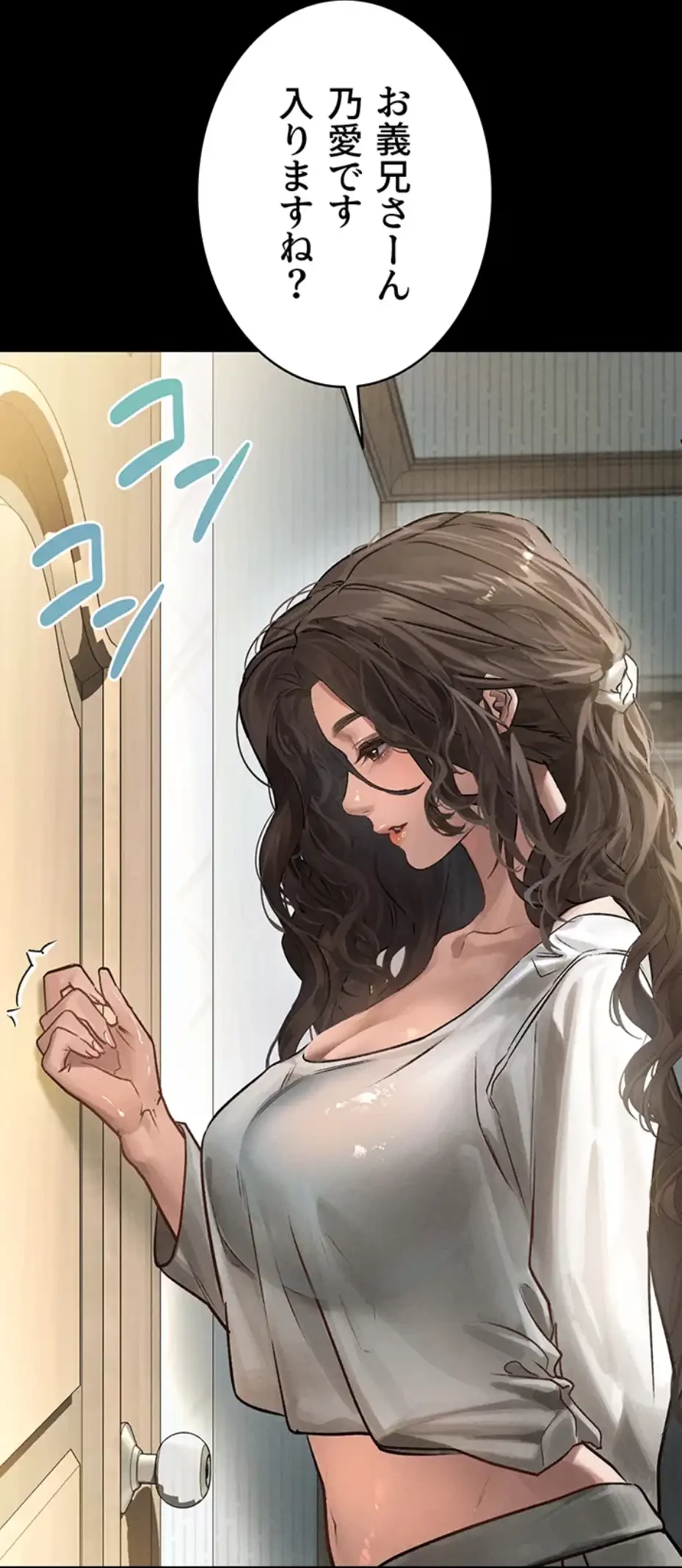 猥談をきかせてよ 第3話 - 46
