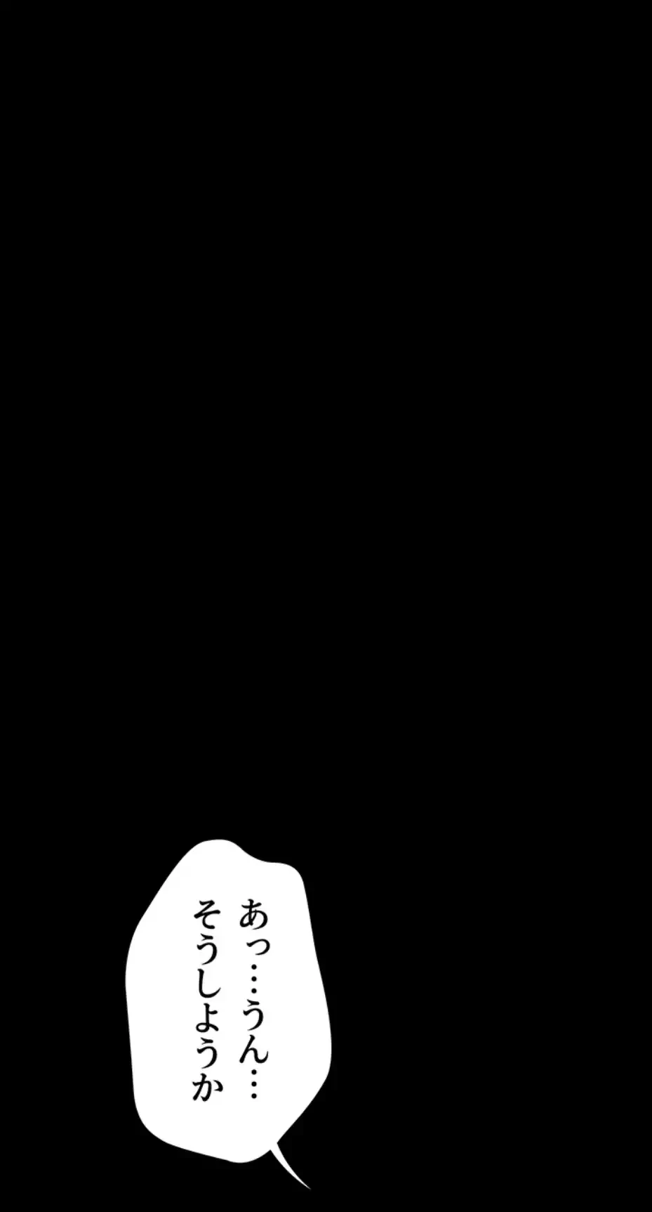 猥談をきかせてよ 第3話 - 52