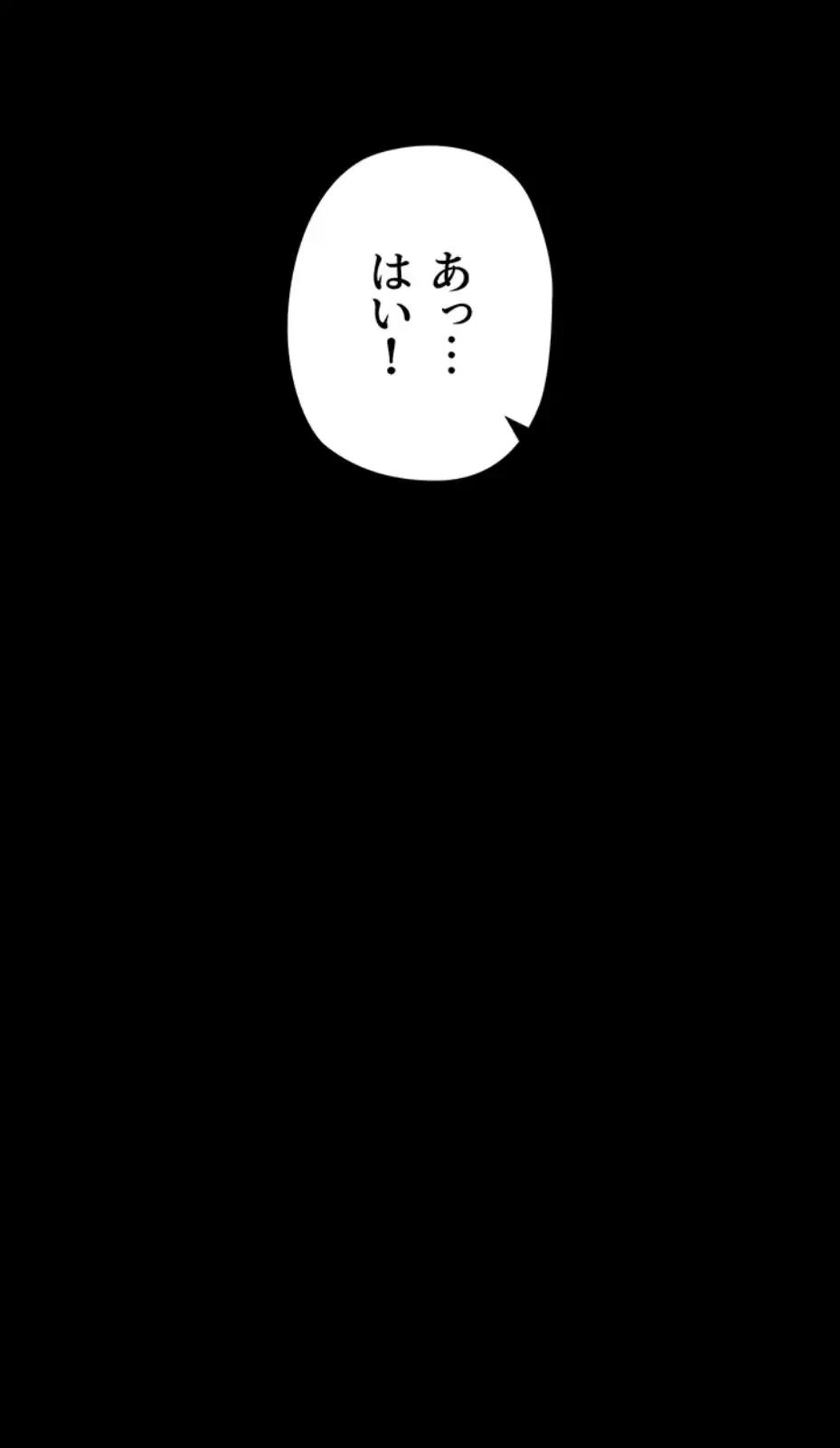 猥談をきかせてよ 第3話 - 55