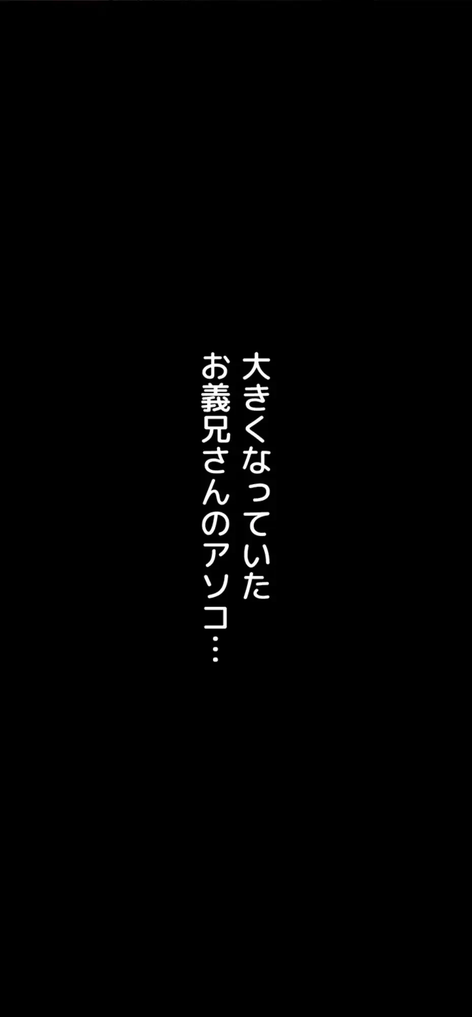 猥談をきかせてよ 第3話 - 78
