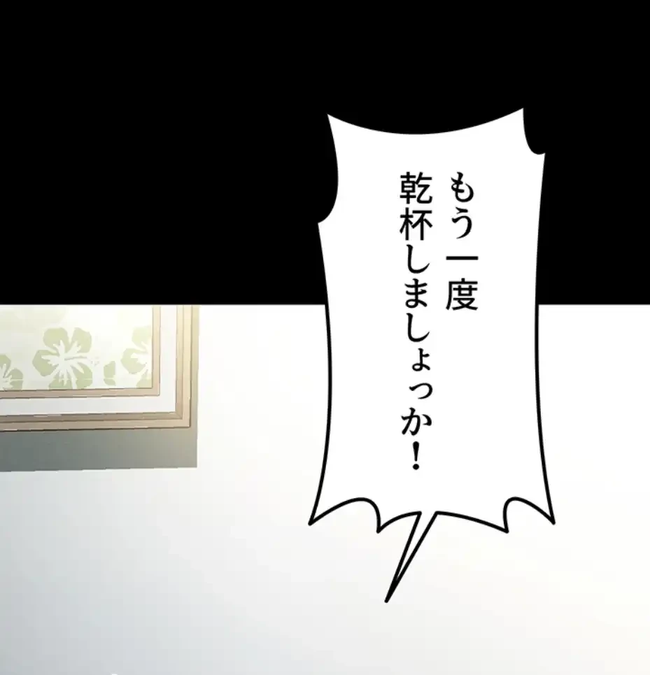 猥談をきかせてよ 第3話 - 79