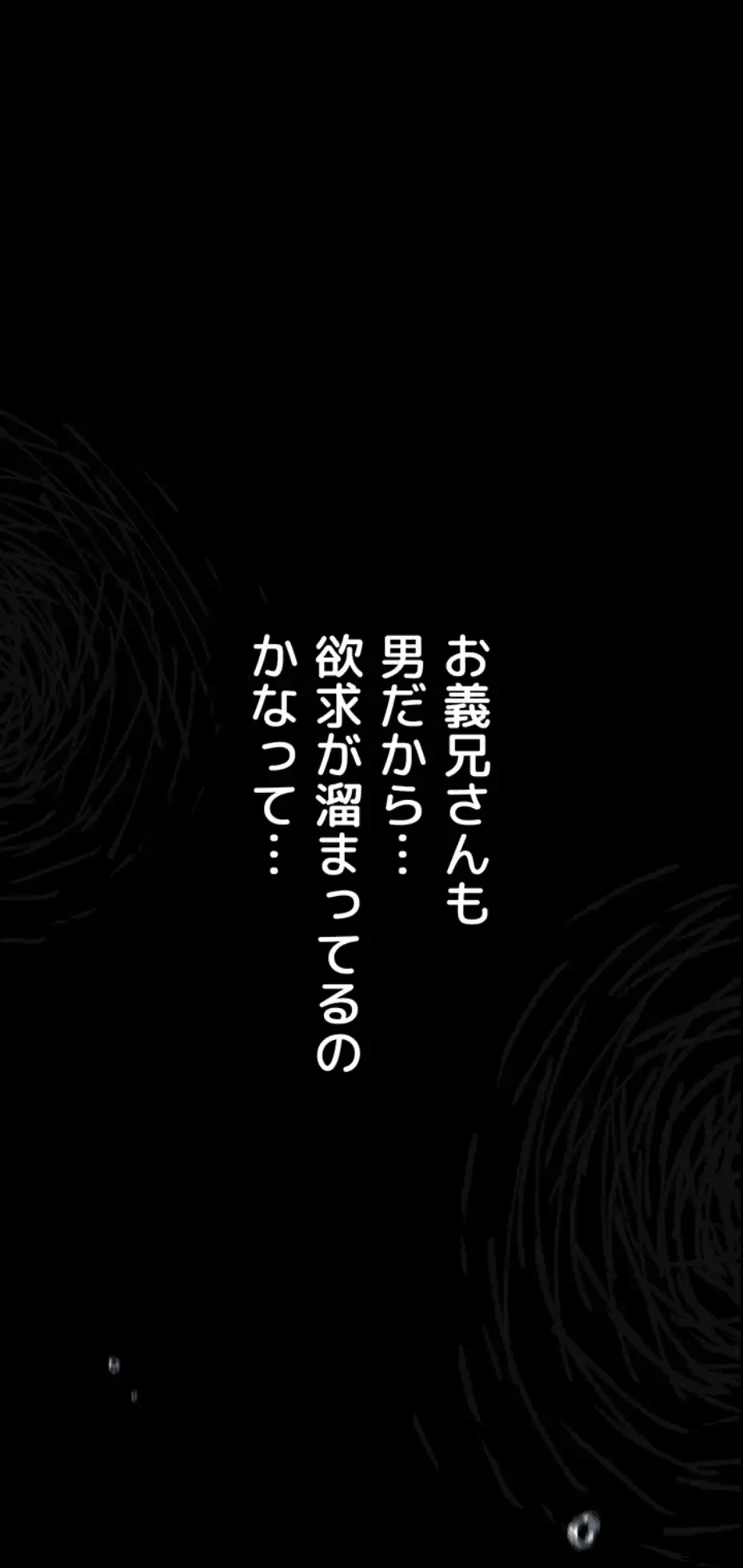 猥談をきかせてよ 第3話 - 84