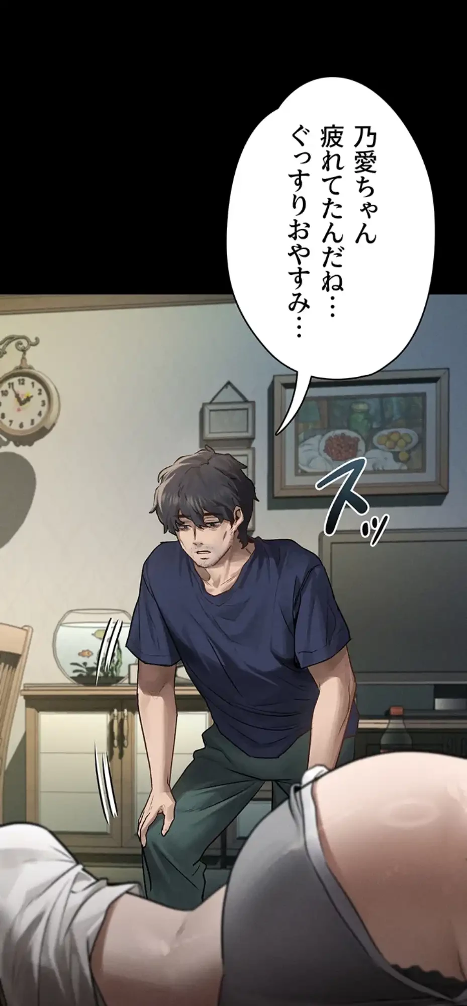 猥談をきかせてよ 第3話 - 97
