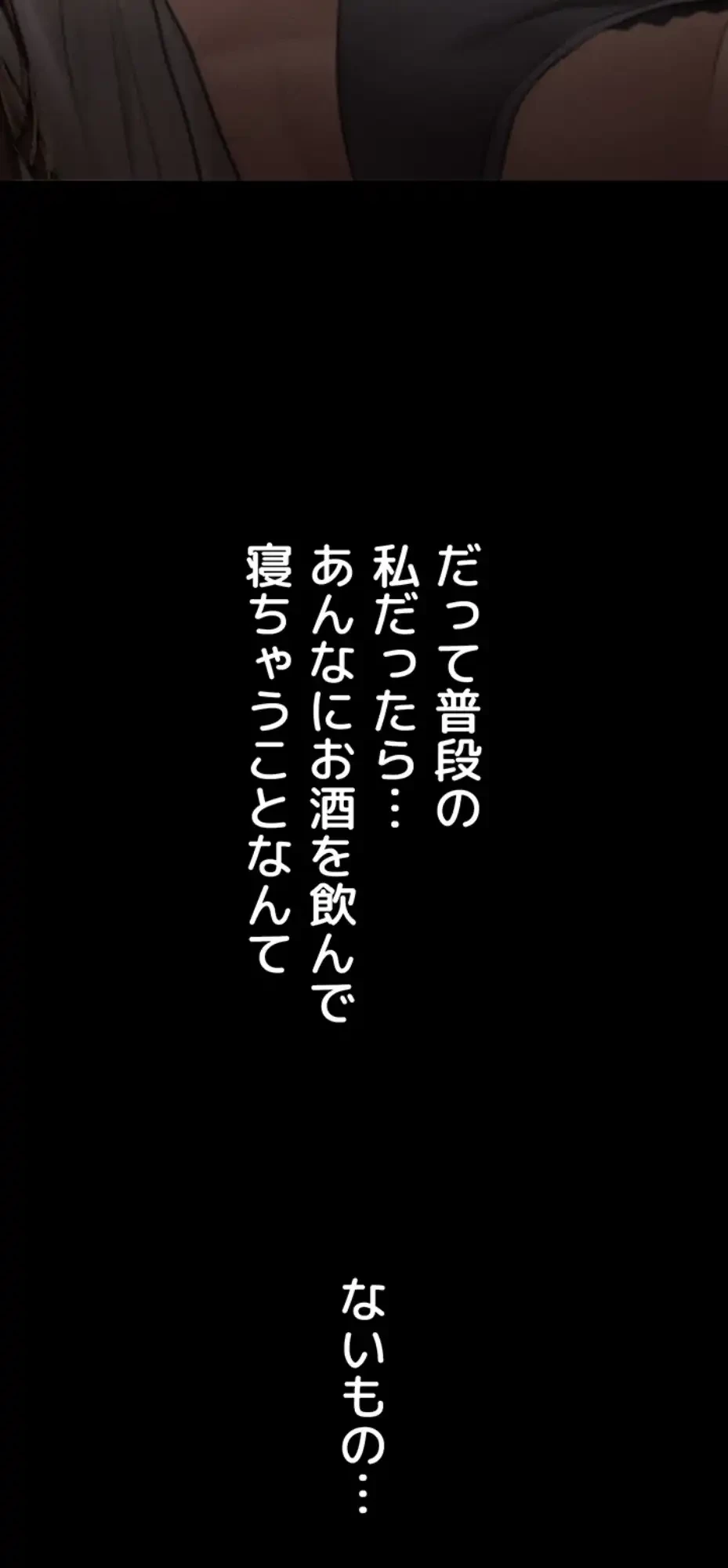 猥談をきかせてよ 第3話 - 98