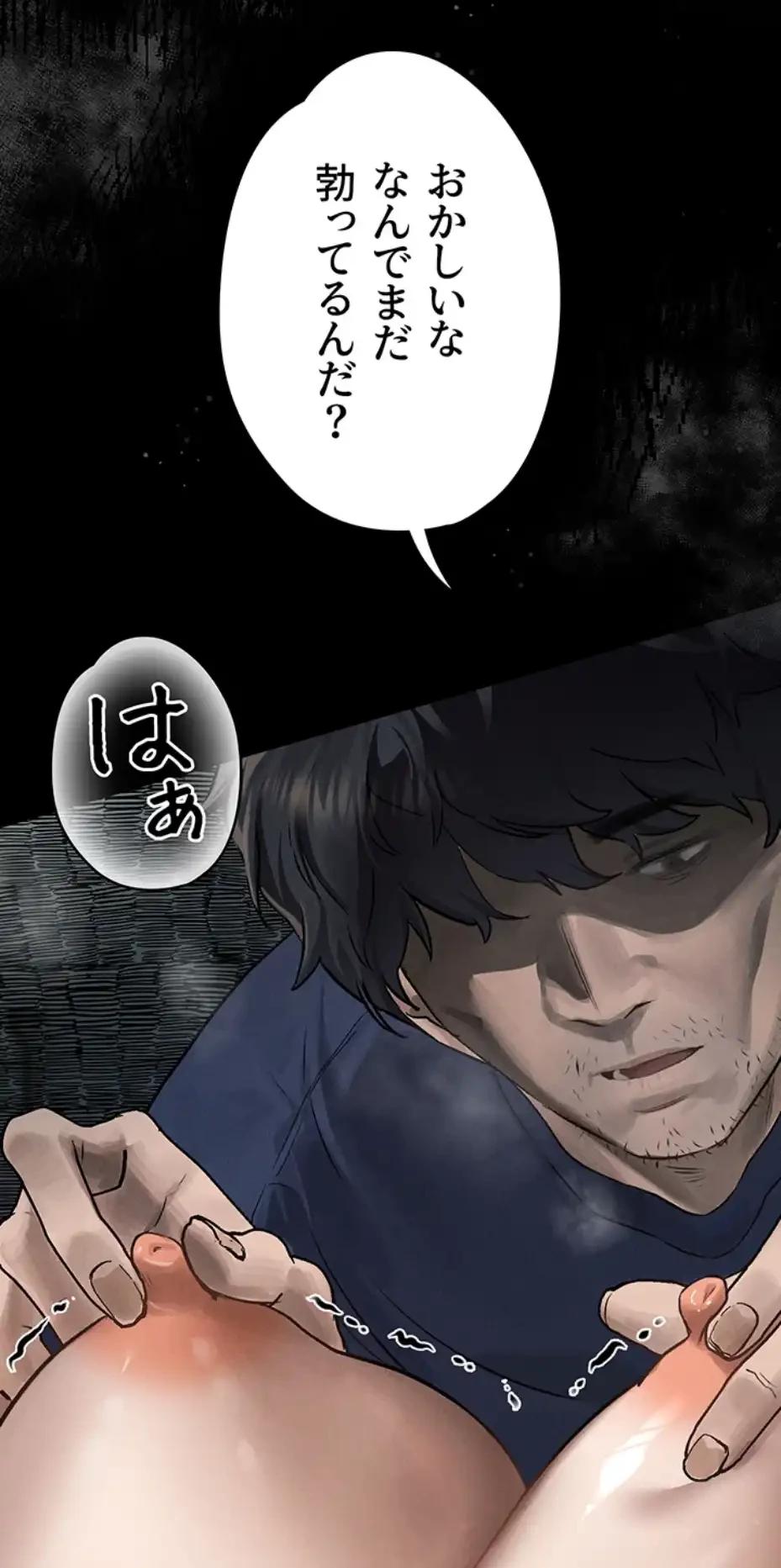 猥談をきかせてよ 第3話 - 114