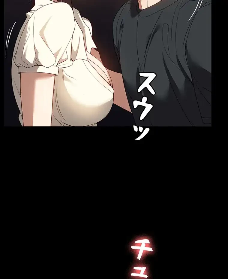 ただで家に置いてくれとは言いません 第44話 - 2