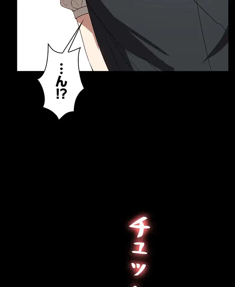 ただで家に置いてくれとは言いません 第44話 - 4