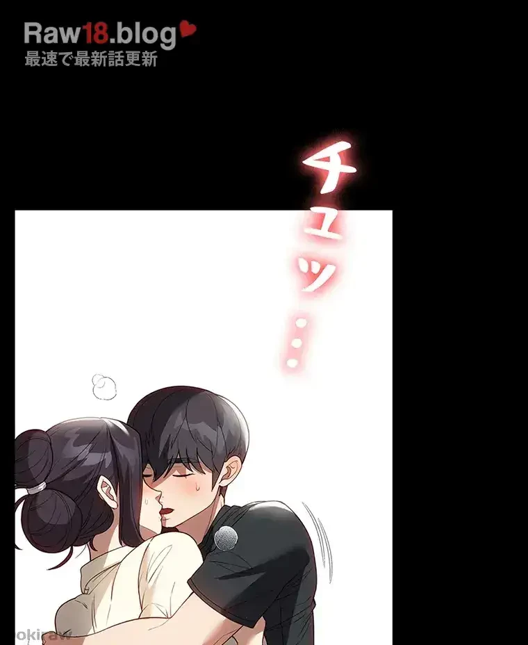 ただで家に置いてくれとは言いません 第44話 - 6