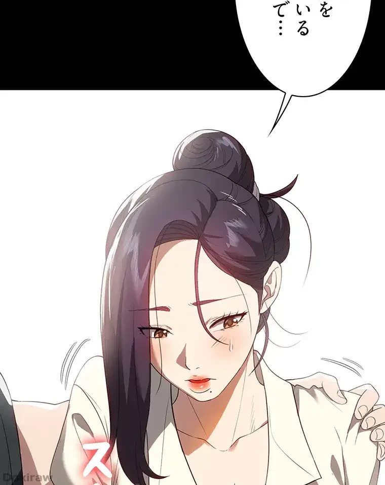 ただで家に置いてくれとは言いません 第44話 - 11