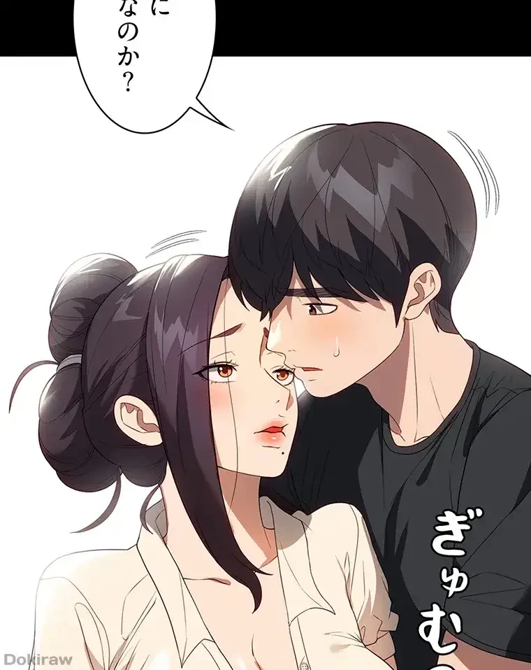 ただで家に置いてくれとは言いません 第44話 - 13