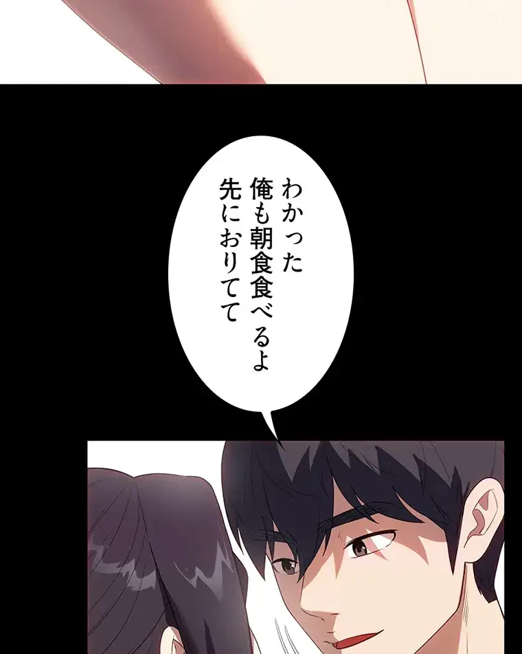 ただで家に置いてくれとは言いません 第44話 - 20