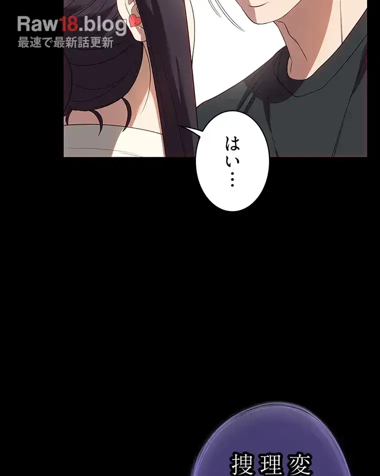 ただで家に置いてくれとは言いません 第44話 - 21