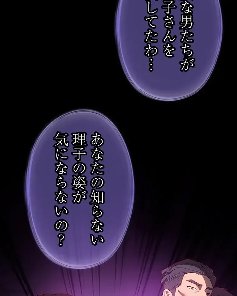 ただで家に置いてくれとは言いません 第44話 - 22