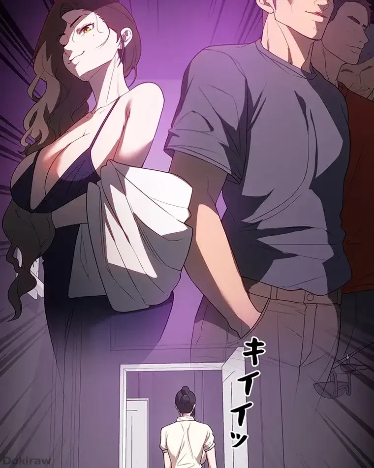 ただで家に置いてくれとは言いません 第44話 - 23