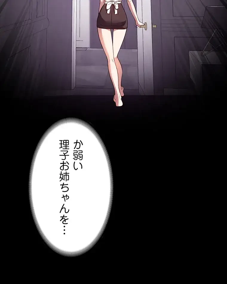 ただで家に置いてくれとは言いません 第44話 - 24