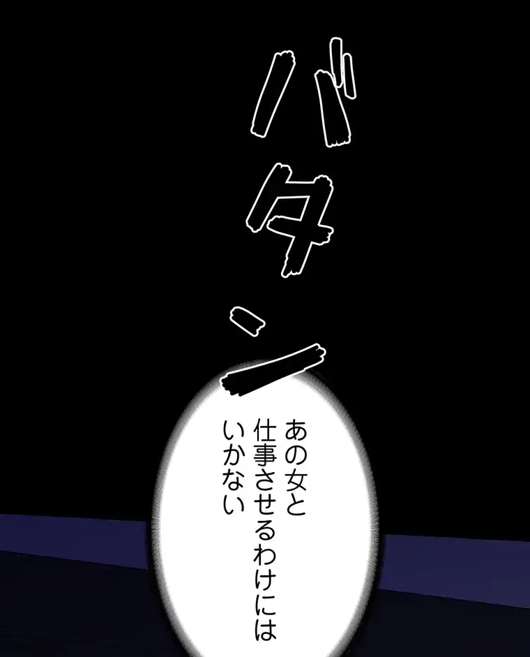 ただで家に置いてくれとは言いません 第44話 - 26