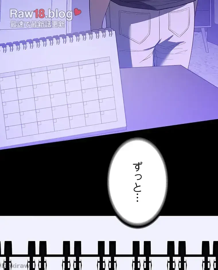 ただで家に置いてくれとは言いません 第44話 - 28