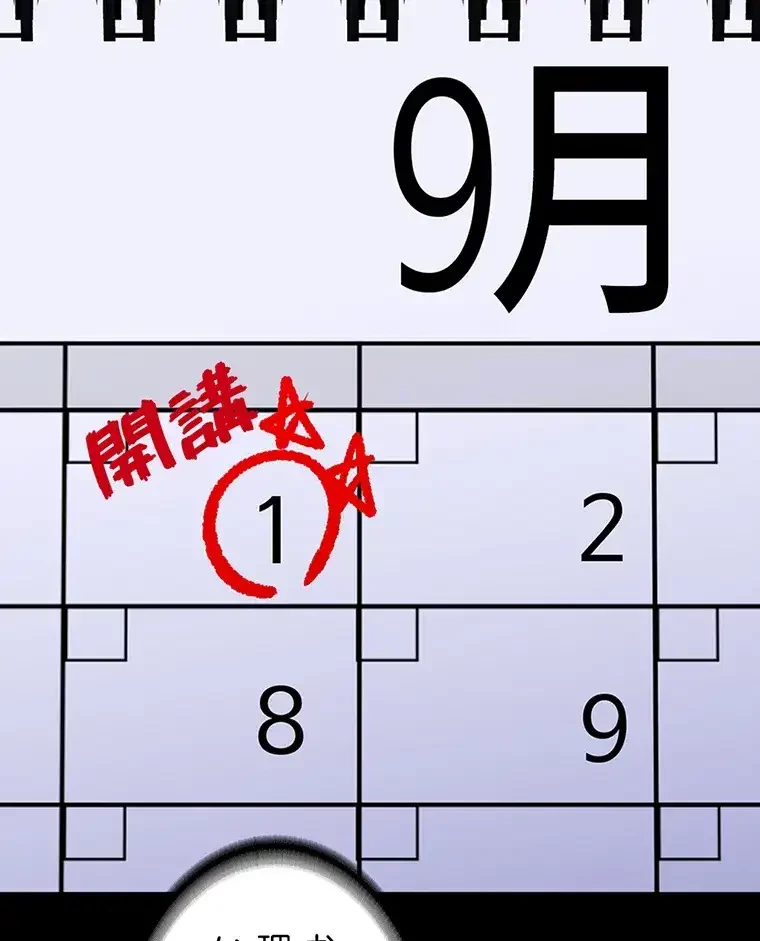 ただで家に置いてくれとは言いません 第44話 - 29