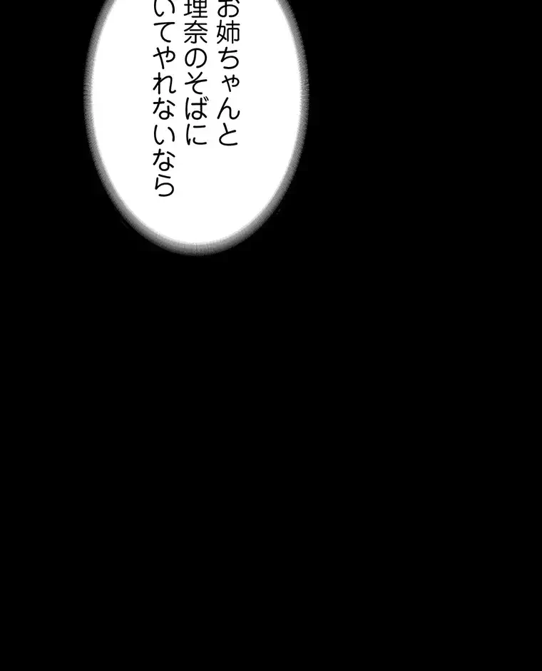 ただで家に置いてくれとは言いません 第44話 - 30