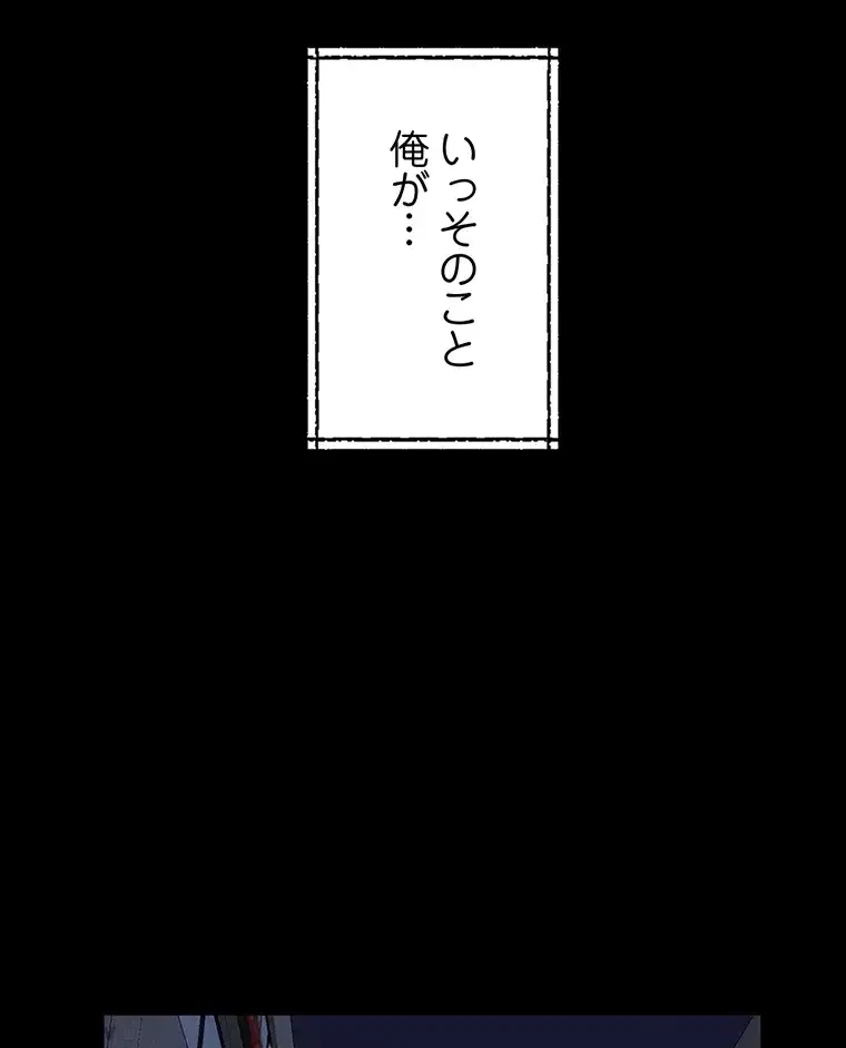 ただで家に置いてくれとは言いません 第44話 - 31