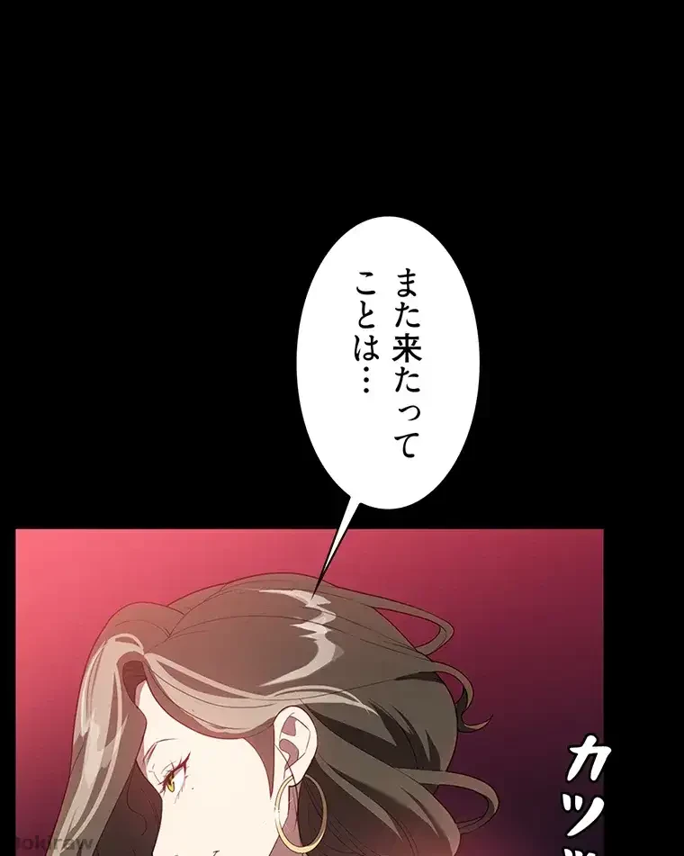 ただで家に置いてくれとは言いません 第44話 - 33