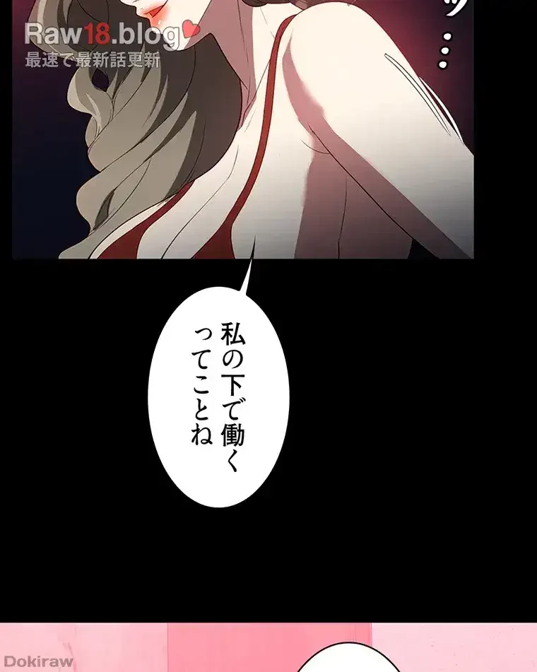 ただで家に置いてくれとは言いません 第44話 - 34