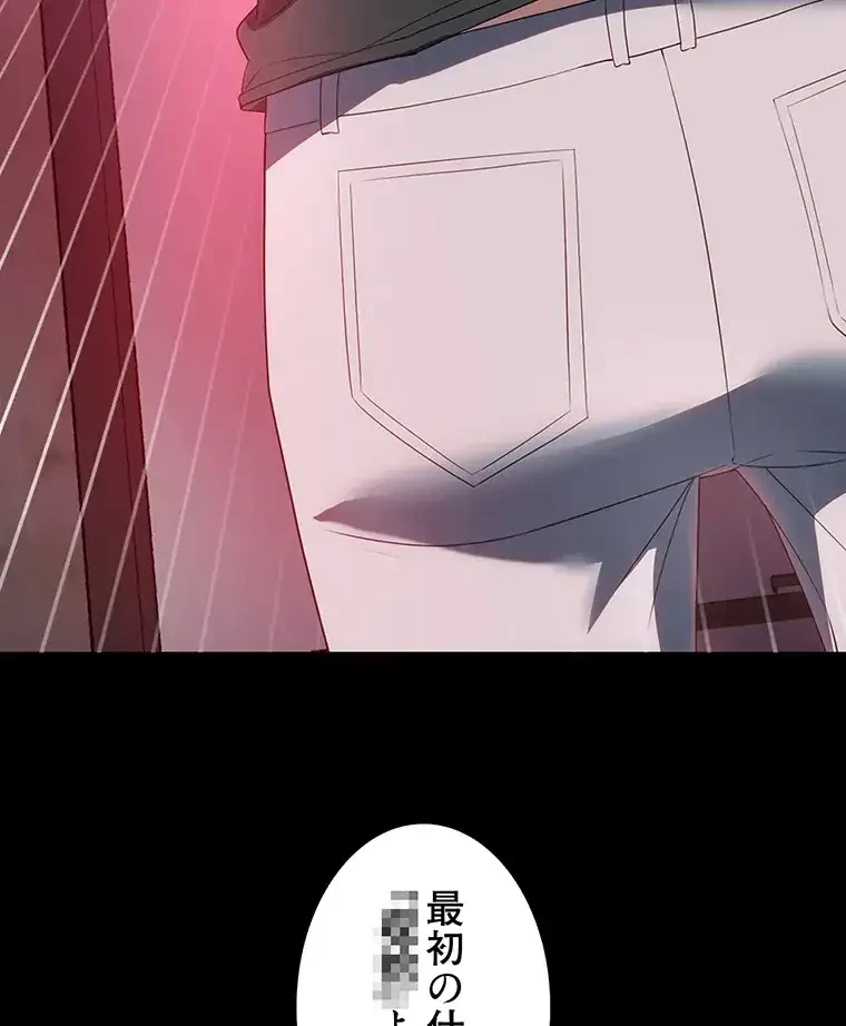 ただで家に置いてくれとは言いません 第44話 - 41