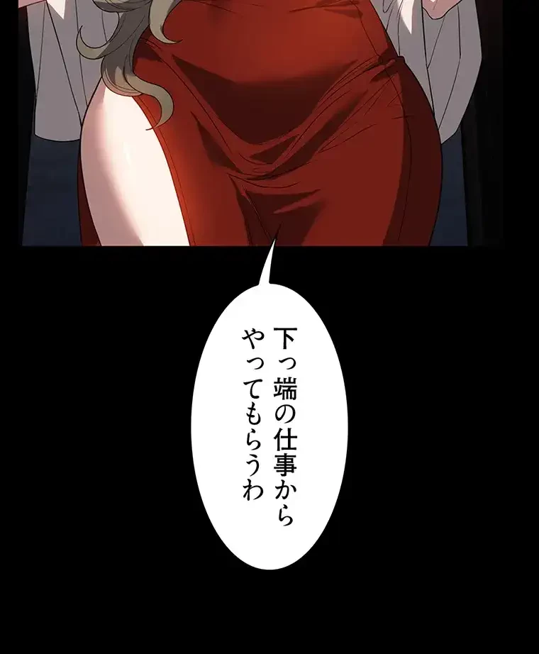 ただで家に置いてくれとは言いません 第44話 - 43