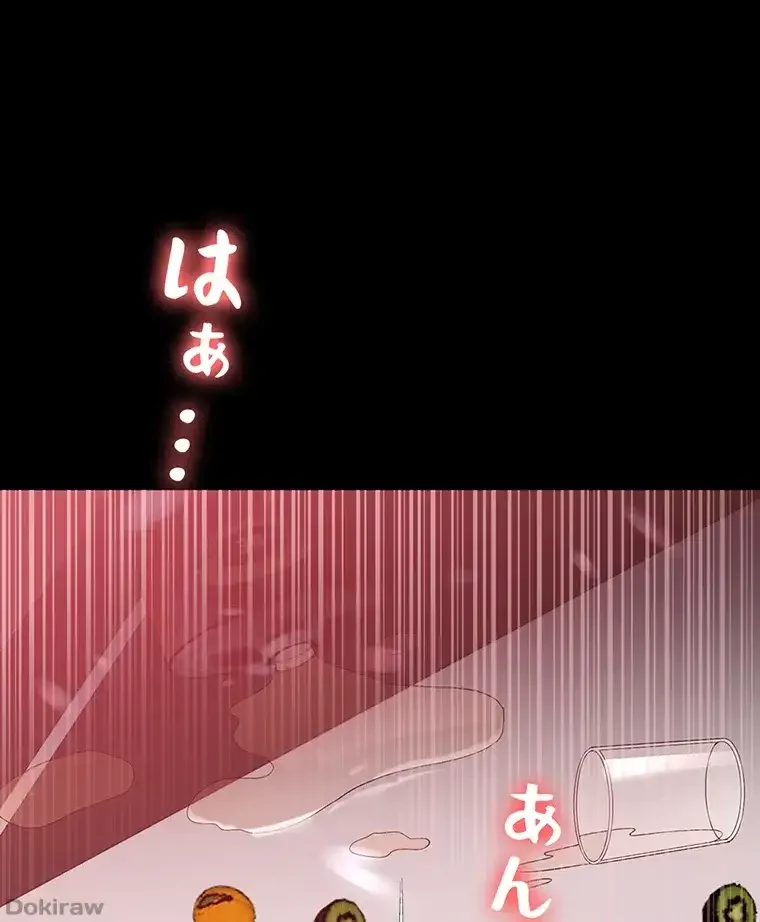 ただで家に置いてくれとは言いません 第44話 - 44