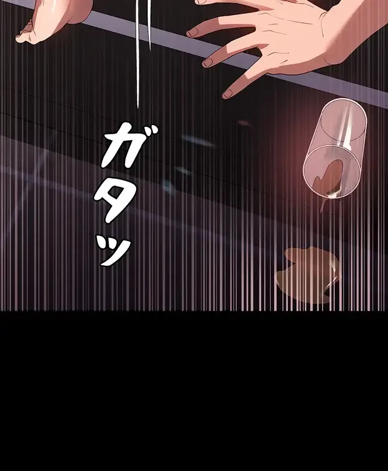 ただで家に置いてくれとは言いません 第44話 - 46