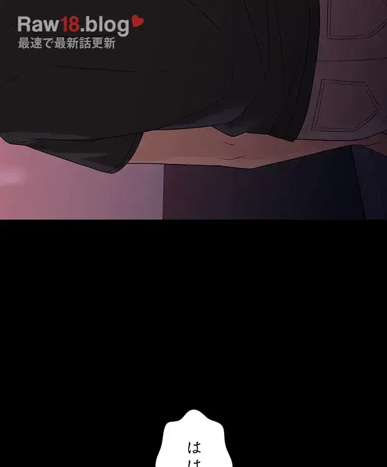 ただで家に置いてくれとは言いません 第44話 - 53