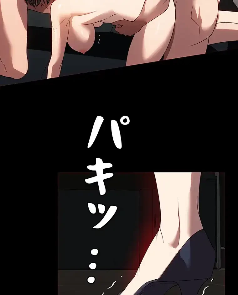 ただで家に置いてくれとは言いません 第44話 - 65