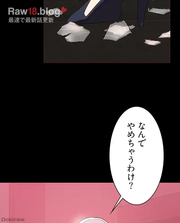 ただで家に置いてくれとは言いません 第44話 - 66
