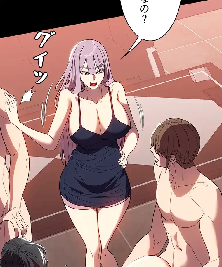 ただで家に置いてくれとは言いません 第44話 - 71