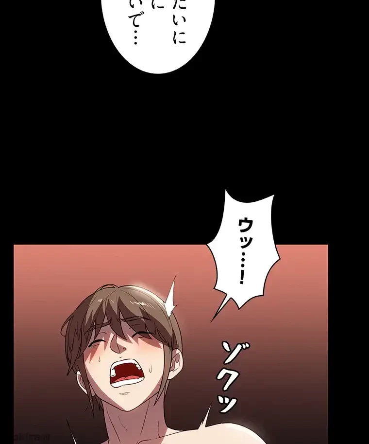 ただで家に置いてくれとは言いません 第44話 - 74