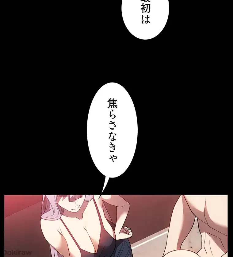 ただで家に置いてくれとは言いません 第44話 - 78
