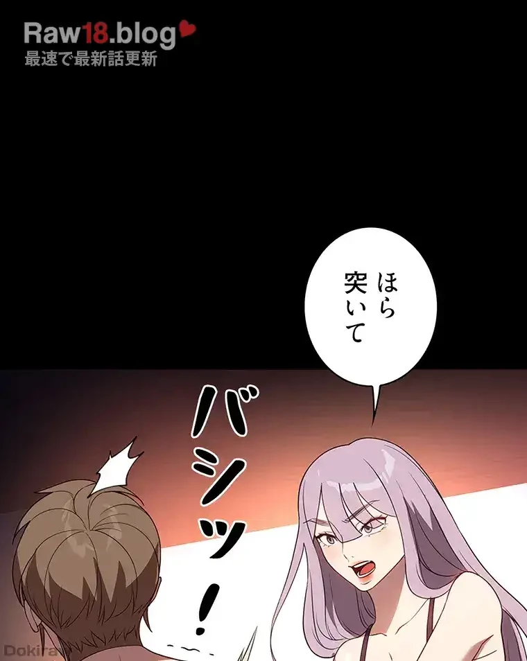 ただで家に置いてくれとは言いません 第44話 - 85