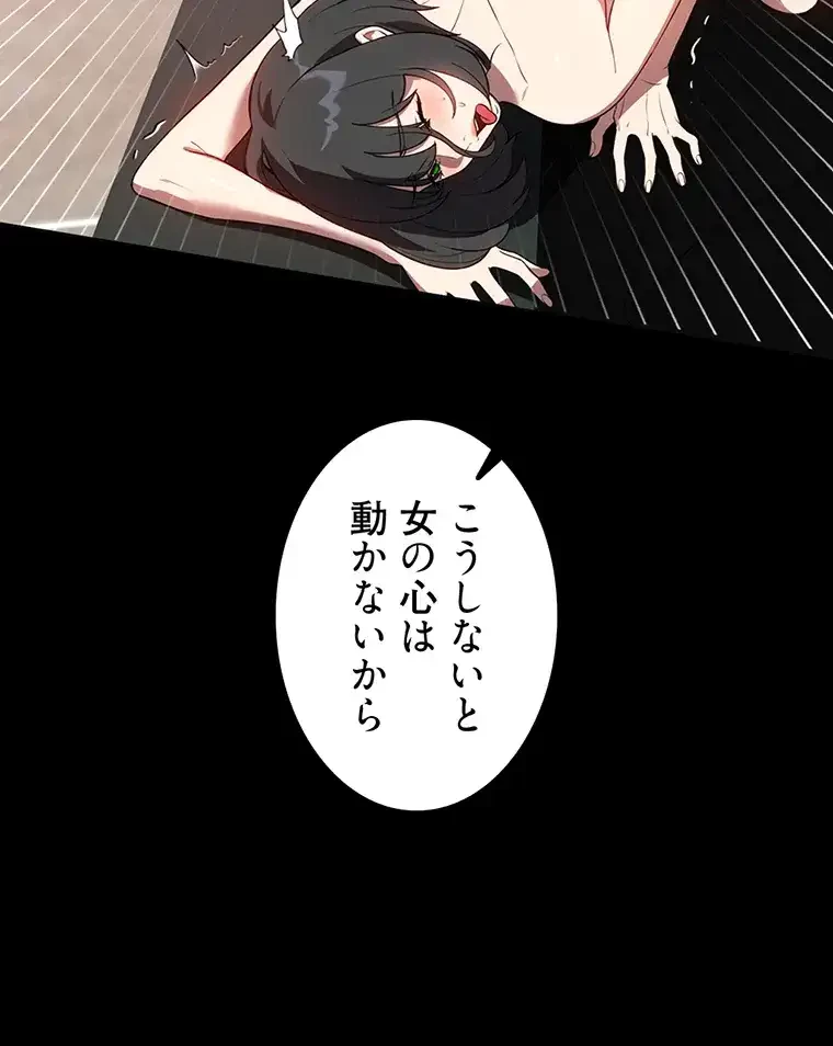 ただで家に置いてくれとは言いません 第44話 - 88