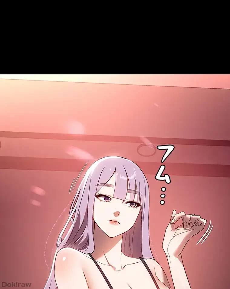 ただで家に置いてくれとは言いません 第44話 - 89
