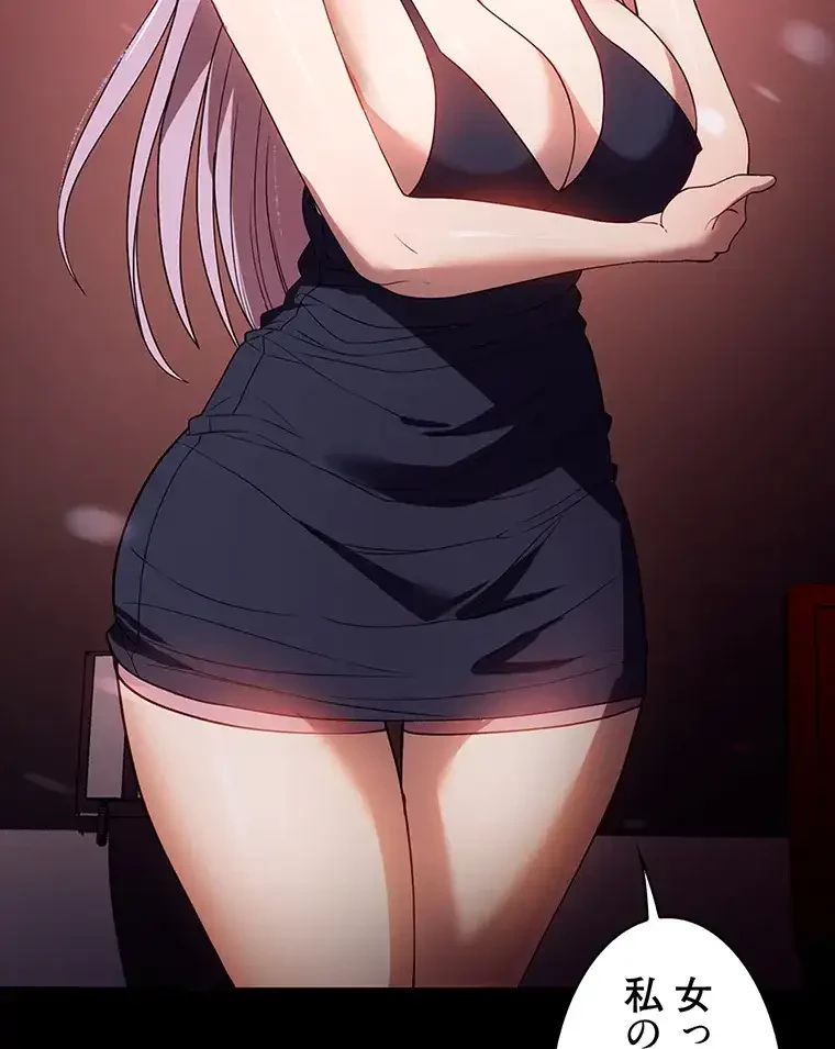 ただで家に置いてくれとは言いません 第44話 - 90