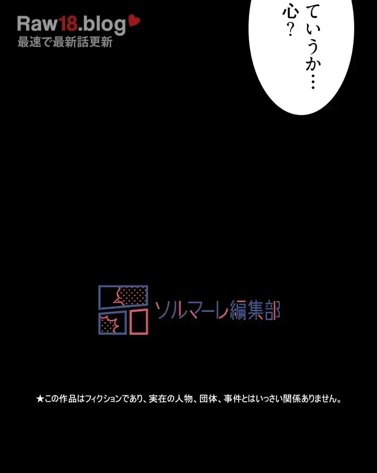 ただで家に置いてくれとは言いません 第44話 - 91
