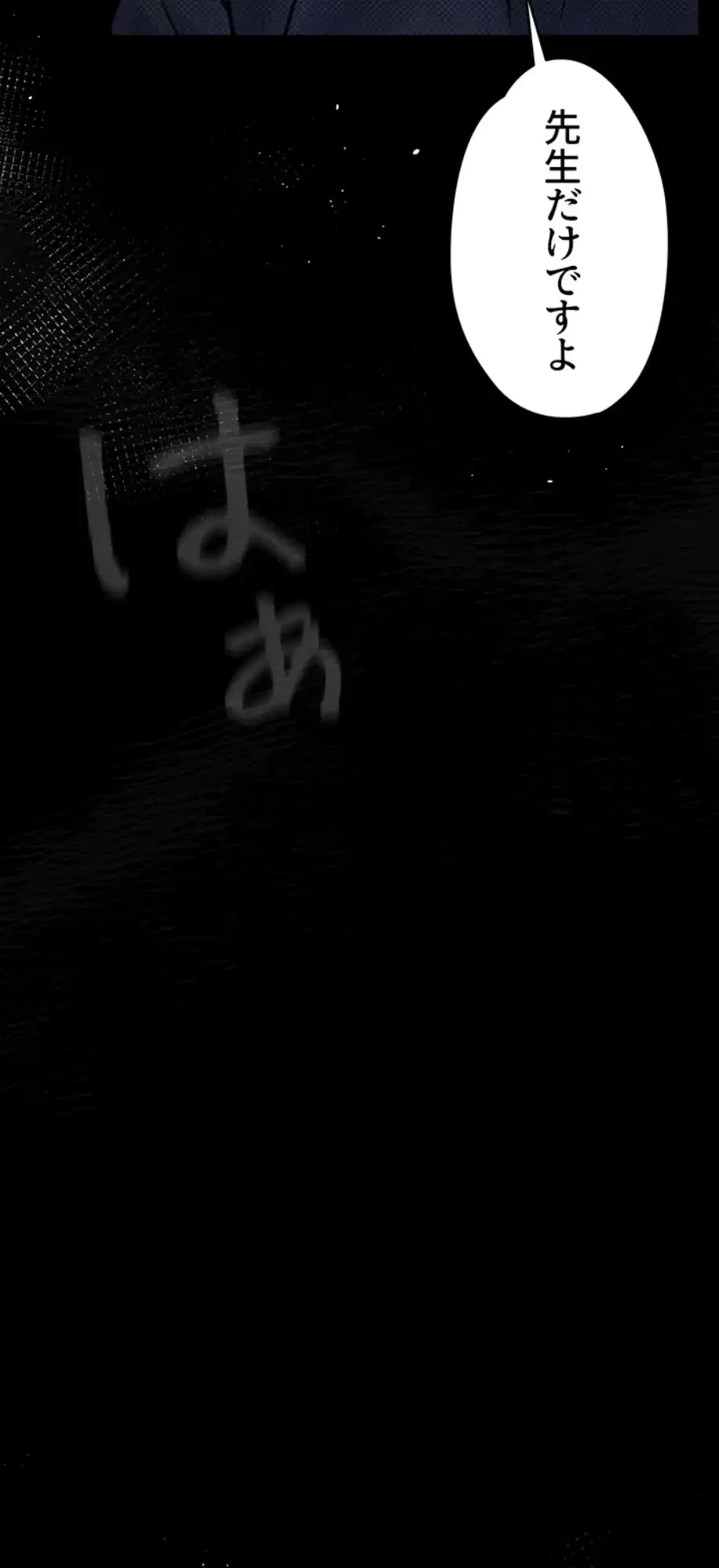 猥談をきかせてよ 第4話 - 14