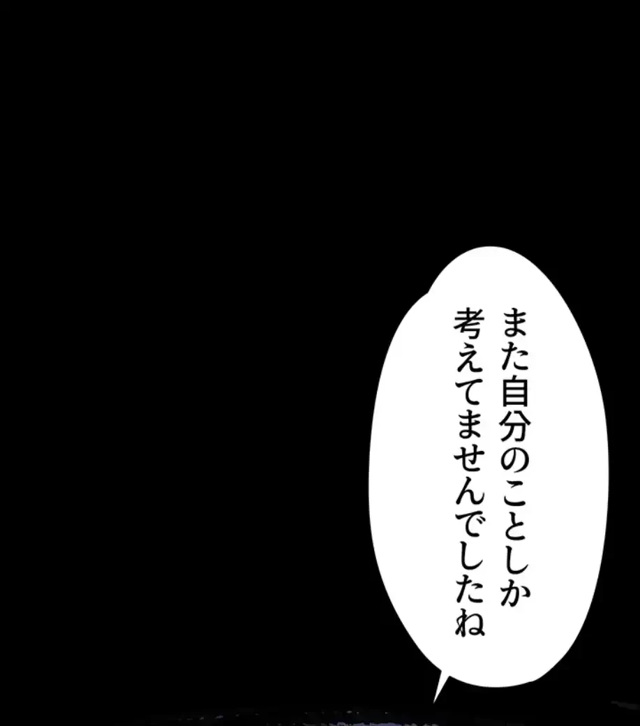 猥談をきかせてよ 第4話 - 18